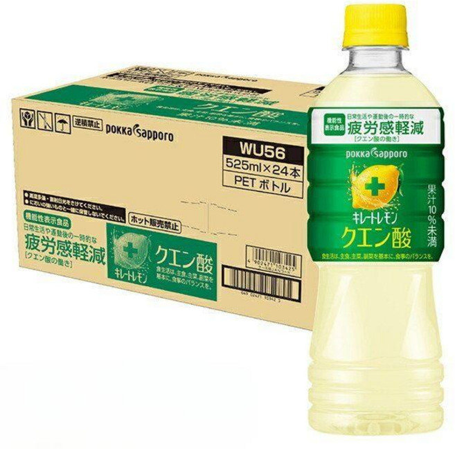 포카 삿포로 Pokka Sapporo 레몬 시트르산 525ml PET 병 24