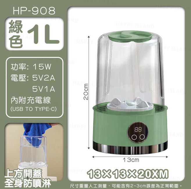 NÓNTAS 迷你洗衣機 1.5L 容量, 綠色, HP-908