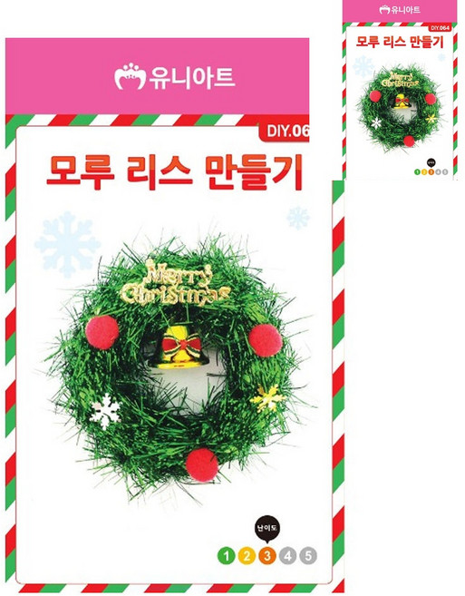 유니아트 DIY.064 4500 모루 크리스마스 리스 만들기