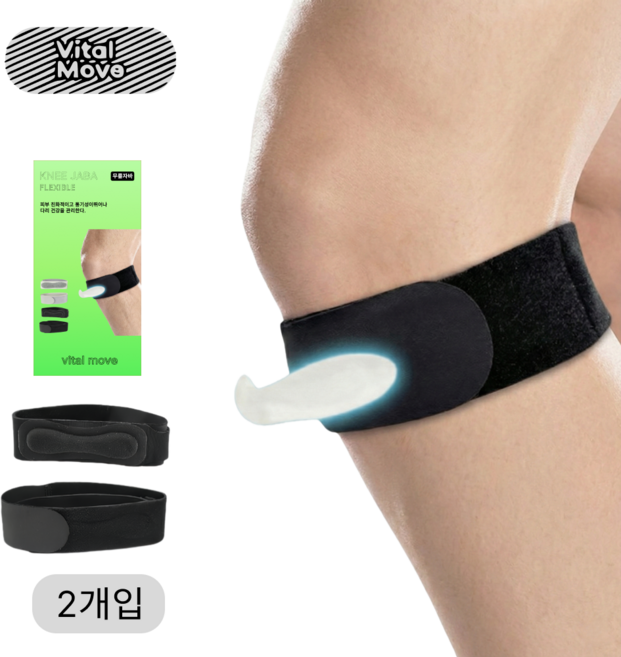 바이탈 무브 고탄력 슬개골 무릎보호대 2개, 1박스