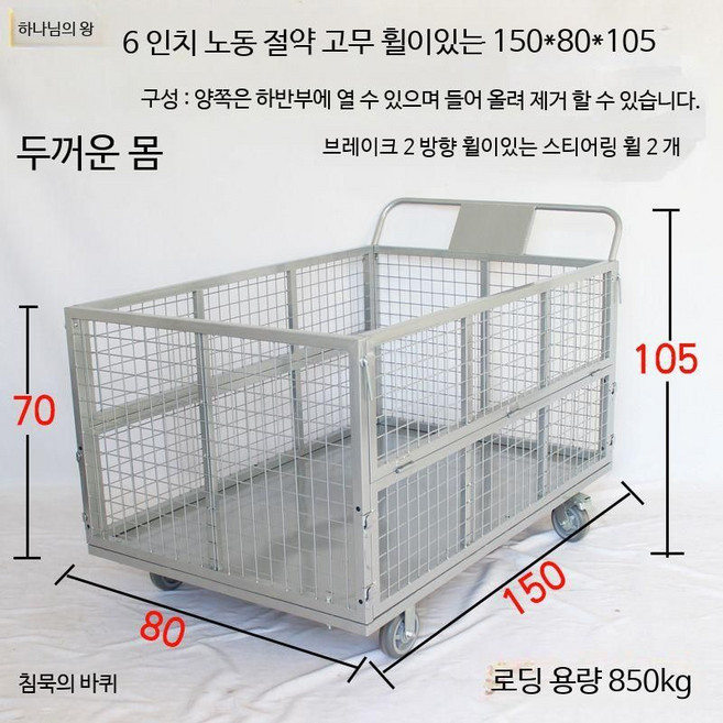 무소음 운반카트 우레탄바퀴 대형 세트 125mm 회전+고정 4개 구루마 손수레용, 5.6인치고무150x80x1