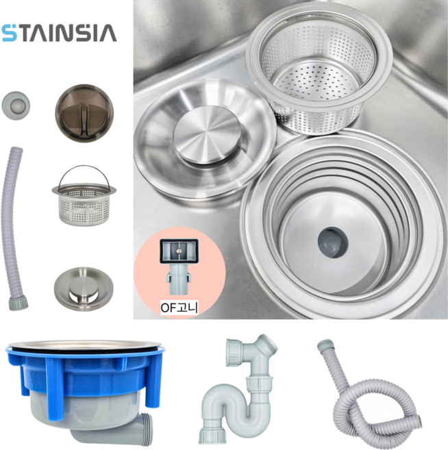 오맑음 올스텐 싱크대 배수구 세트, 1세트, OF고니