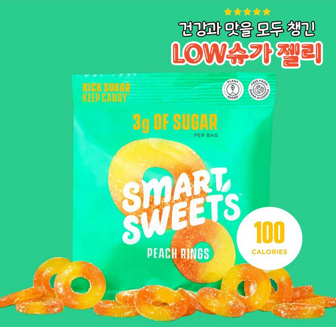 제로 무설탕 저칼로리 사워젤리 외국 젤리 구미 (피치 링맛) 50g 3봉지, 3개