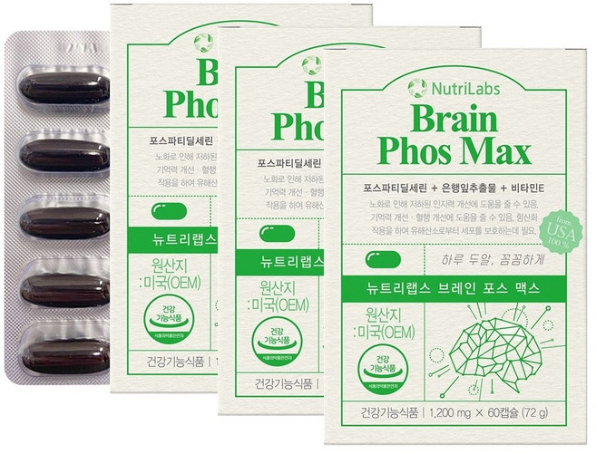 포스파티딜세린, 60정, 3박스