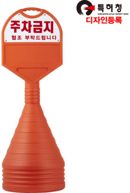 2위 - G93110 원형 표지판 주차 안내판 입간판 소형 상판 일반인쇄, 1개