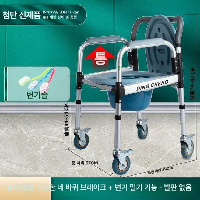 목욕체어 바퀴달린목욕의자 샤워카 합금 바퀴 간병 심플한 목욕휠체어 어르신, 1개, 13-높이조절+발판없음+버킷