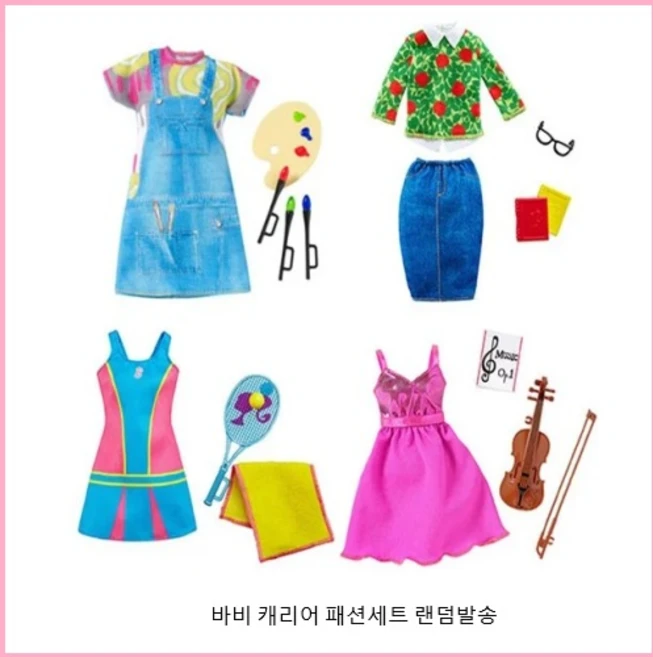 barbie careers fashion set random, 혼합색상, 1개 - 쿠팡