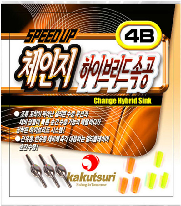 카쿠쯔리 체인지 하이브리드 속공 간편하게 빠르게 수중찌를 교체하라, -0.8, 1개