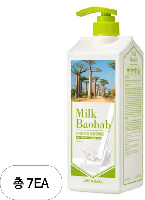 밀크바오밥 라임 앤 바질 트리트먼트, 1L, 7개