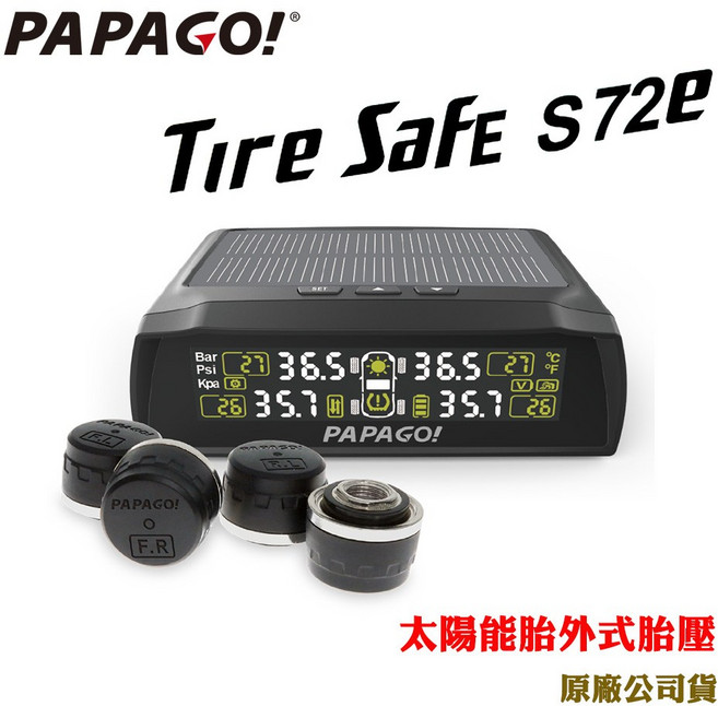 PAPAGO 無線太陽能胎外式輕巧胎壓偵測器 S72E 兩年保固 原廠公司貨, 1個, 黑色