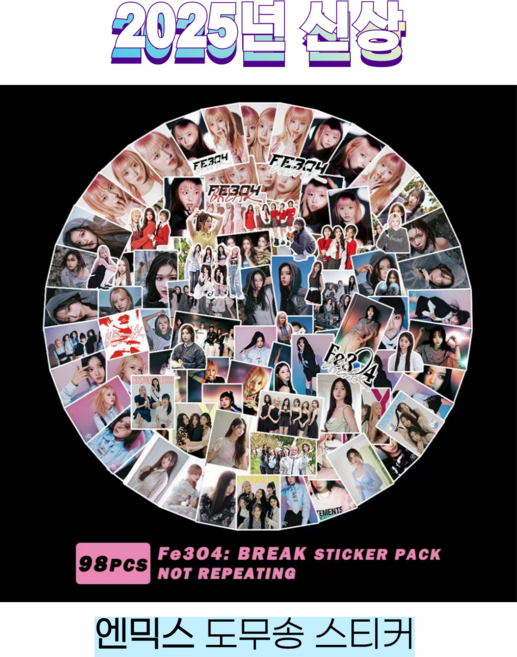 슈어마켓 엔믹스 2026 스티커, BREAK