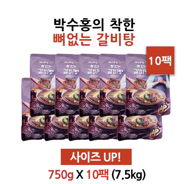 박수홍 착한뼈 없는갈비탕, 10개, 750g