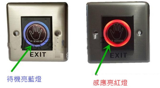紅外線感應出門開關 無需觸摸自動感應開門感應器, 1個, DC12V 115mm*70mm