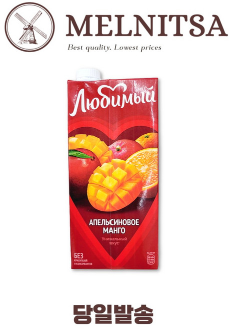 사랑하는 오렌지 망고 음료, 950ml, 1개