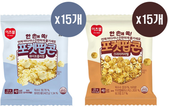 CJ이츠웰 포켓팝콘 25g (화이트블러썸 딸기맛 크리미카라멜맛), 1세트