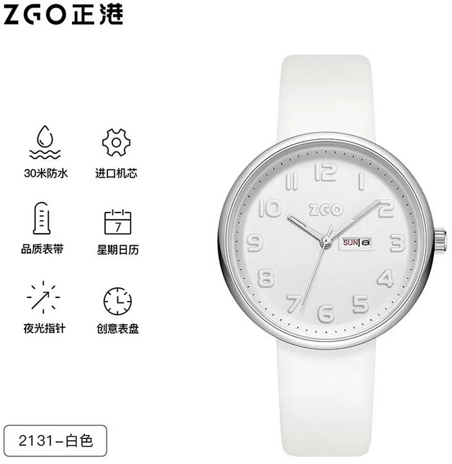 正港 ZGO 手錶 女生 國中生 指針石英錶 簡約 考試 防水 白色 禮物 2131