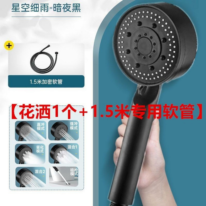 浴霸 增壓淋浴花灑噴頭 六種出水模式 一鍵止水, 1個, 普通五檔無一鍵止水款增壓222倍,單花灑一個