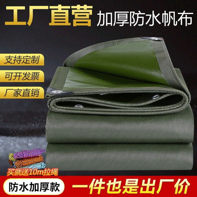 加厚防水帆布 貨車遮陽篷布, 1個, 防水耐磨帆布【加厚款500G】,2*2.5米（實際1.9*2.4米）