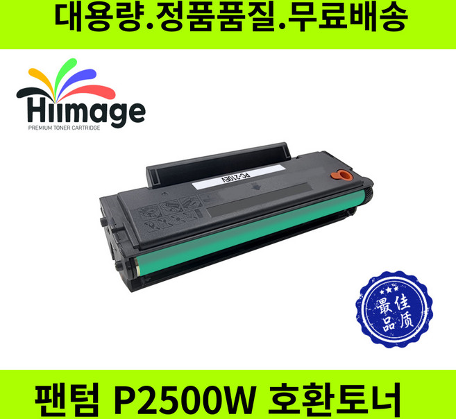 팬텀 프린터 P2500W PC210EV 호환토너, 1개