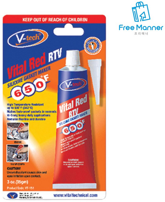 바이탈 레드 실리콘 가스켓 RTV 접착제 고온 보일러 배관 연통 실란트, 2개