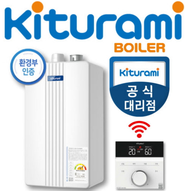 귀뚜라미보일러 저탕식 친환경 거꾸로IN L10 16 보일러 설치비포함, 16H