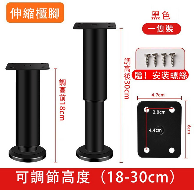 家具可調節支撐腳 12-18cm, 18-30cm, N/A, 18-30cm