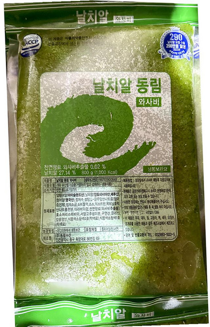동림 그린 날치알 800g 비빔밥재료 초밥토핑 알재료, 10개
