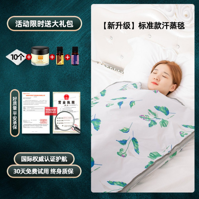 디톡스 찜질 가운 스팀담요 피부관리실 가정용 간편 건식 사우나 온찜질 홈스파, 스탠다드형 기본팩