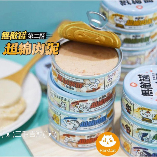•PARK CAT無敵藍罐• 貓主食罐 超棉肉泥 80g 添加Asahi啤酒酵母 三毛吉寵, 1個, 關節保健/鮮燉雞+鵪鶉