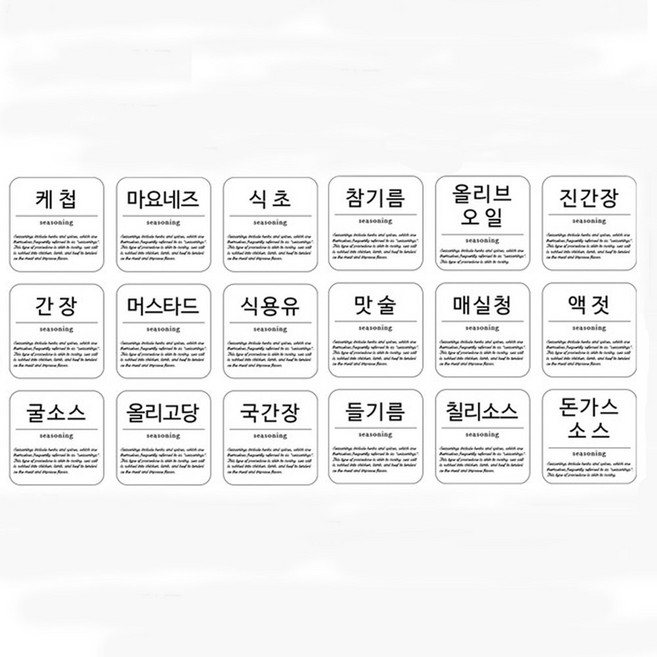 원터치캡 소스통 소스병 넓은입구 대용량 업소용 양념병 참기름병, 소스통 라벨 18종 세트 (한글미니고딕), 1개