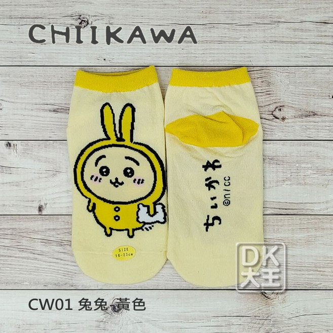 DK大王 吉伊卡哇精梳棉襪子 直板襪 日本授權兒童襪