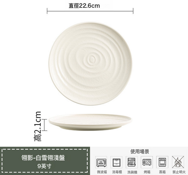 陶瓷餐具套裝組合碗碟盤套裝米飯碗麪湯碗淺, 1個, 淺盤白雪2261985:如圖所示