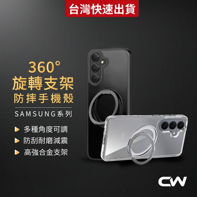 360度旋轉磁吸支架手機殼 防摔保護殼適用三星A07 A17 A56 A36 A26 A16 A55 A35 5G