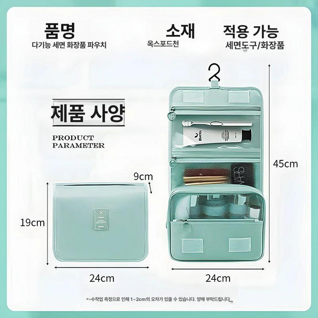 아티 행잉파우치 파우치 워시백 여행용 정리 세면도구