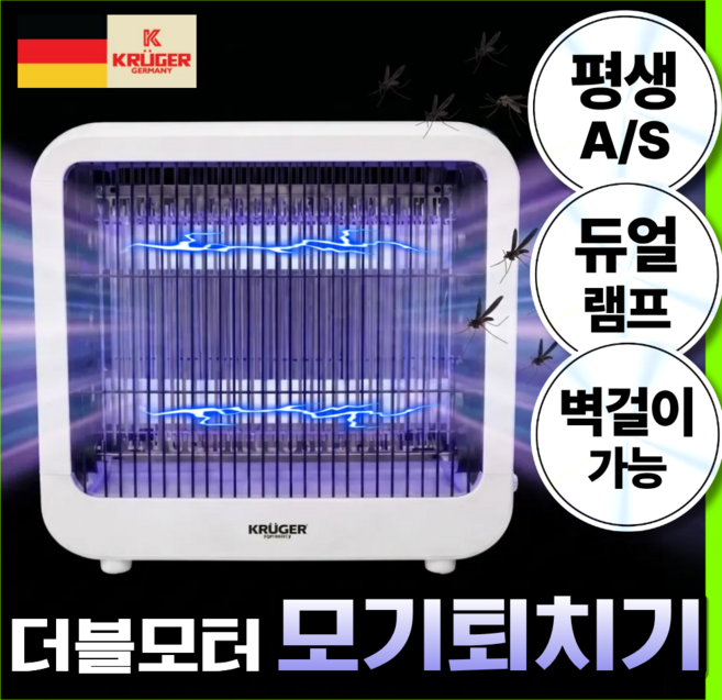 크루거 전기 모기퇴치기 가정용 포충기 무선 led 초강력 벌레퇴치기, [특대형] LED 60W