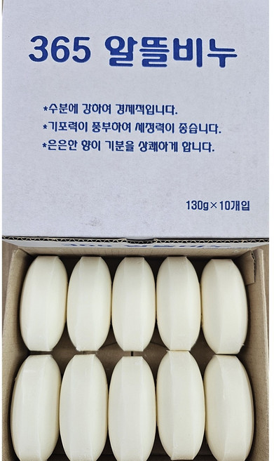 365알뜰비누 벌크( 130g *10개입)&(130g*20개입)박스 대용량 비누 업소용비누 목욕탕비누 사우나비누 단단한비누 화장비누 세안비누 세수비누 가성비갑, 10개입