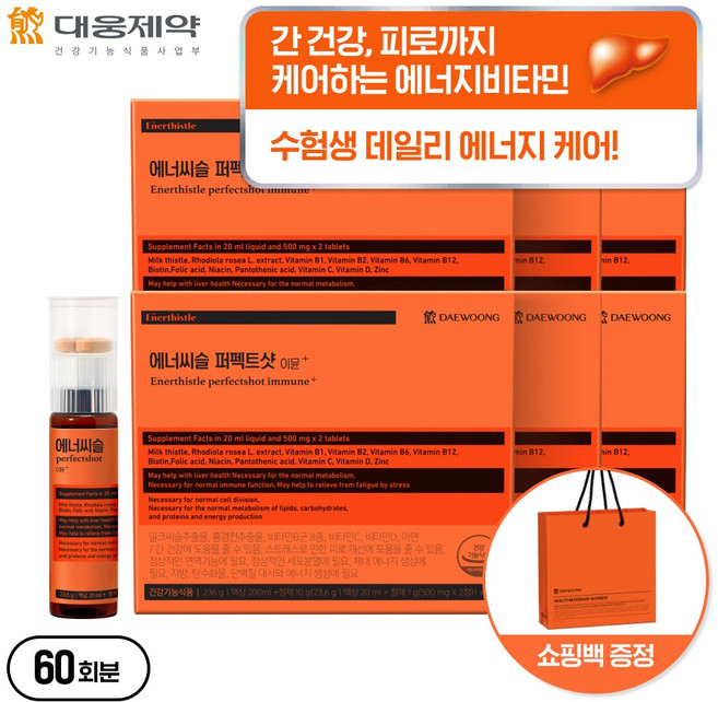 [에너지 비타민] 대웅제약 에너씨슬 퍼펙트샷, 10회분, 6개