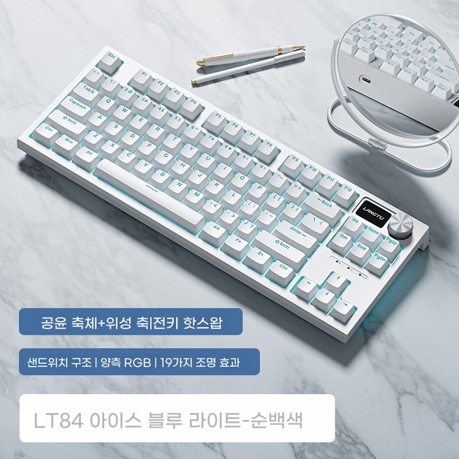 Aula F108 pro 기계식 카라멜라떼축 키보드 커스텀 블루투스 모카무스 유무선, C. 순수한 흰색 얼음 블루 라이트골드 축 유, A., 1개