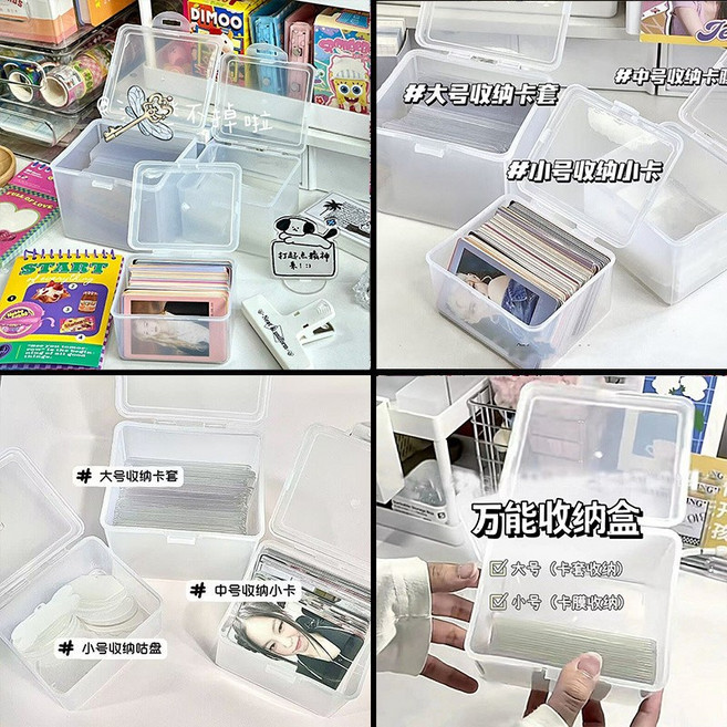 透明翻蓋收納盒 咕卡卡套小卡卡膜收納整理盒, 大號+中號+小號, 1個