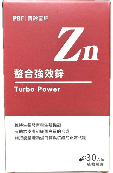 PBF 寶齡富錦 螯合強效鋅 植物膠囊, 1個