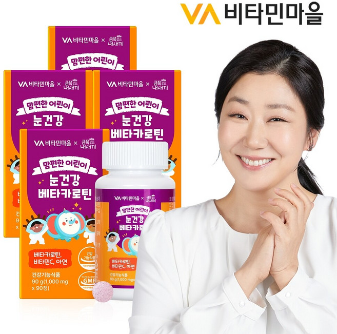 비타민마을 금쪽같은내새끼 맘편한 어린이 눈건강 베타카로틴 90정 x 4박스 (총12개월분)