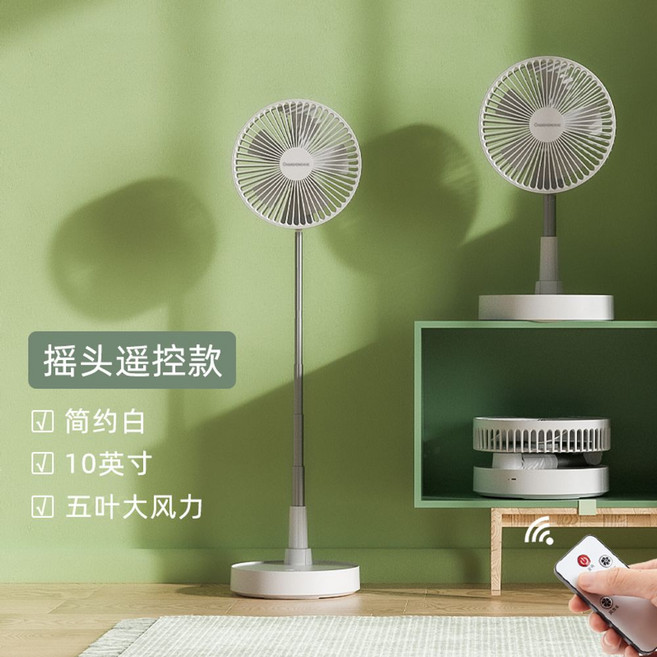 가성비 무소음 접이식 선풍기 화이트 써큘레이터 조용한 스탠드형 초미풍 캠핑 탁상용, 옵션7, 빙하 화이트-회전리모컨