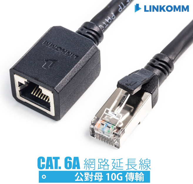 LINKOMM 雙遮蔽式網路延長線 CAT. 6A 10G, 黑色, 1個, 2m