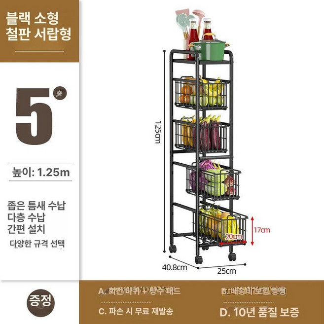 주방 틈새 트롤리 서랍형 바퀴달린 이동식 세탁실수납장 철제 정리