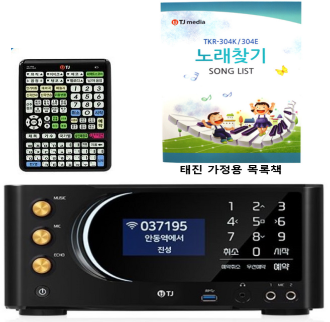 TJ미디어 TKR-370HK 태진 노래방기기 대형리모컨