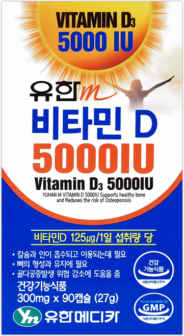 유한m 비타민D3 5000IU 90캡슐 약국용 고함량 항산화 3개월분, 1개, 90회분