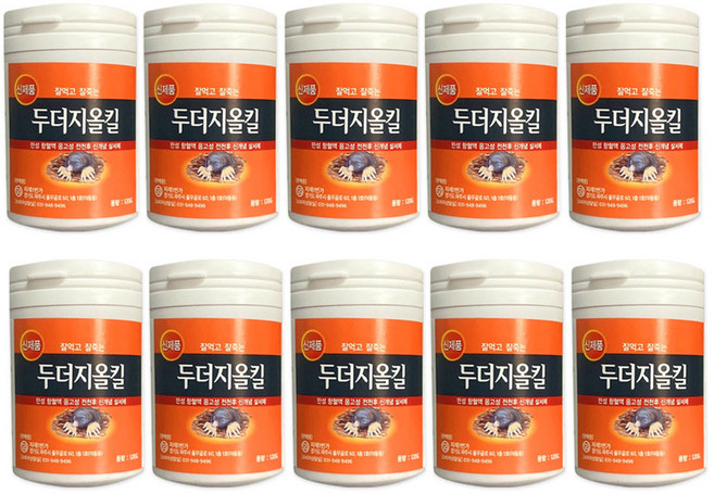 두더지올킬 120g 10개 두더지약 알약 두더지 퇴치 잡는 방법, 1개, 10개입