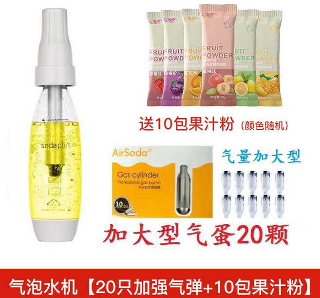 휴대용탄산수제조기 메이커 스파클링 주입기 미니 간편한, 머신+강화버블20개+4주스파우더