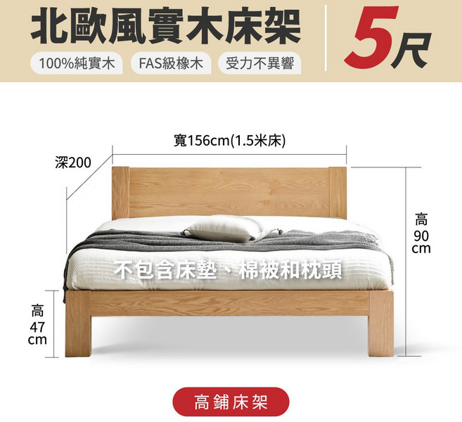 北歐風實木床架 雙人5尺, 雙人5尺(150x190cm), N/A