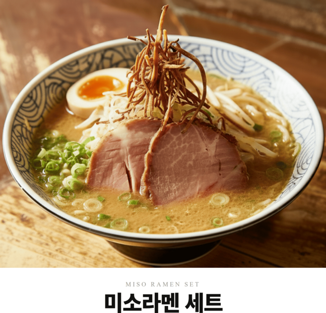 마츠바라 일본 미소라멘 3인분 세트 (스프 3개 + 생면 125g 3개)